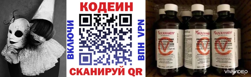 Кодеиновый сироп Lean напиток Lean (лин)  магазин продажи наркотиков  Мелеуз 