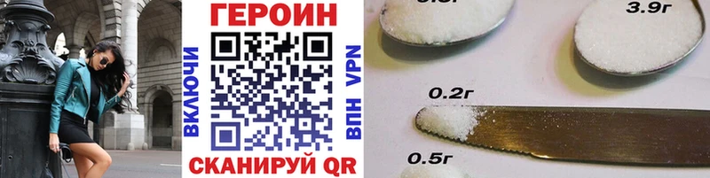 Героин хмурый  МЕГА зеркало  Мелеуз  закладка 