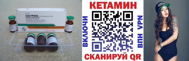 КЕТАМИН ketamine  Мелеуз 