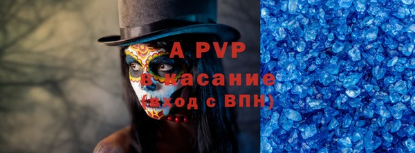 ALPHA PVP Арсеньев